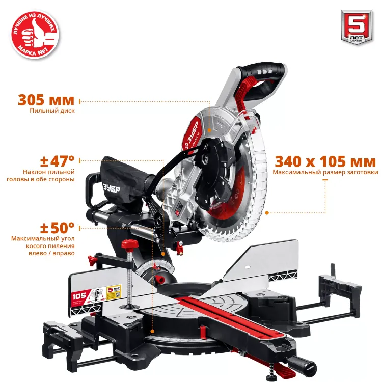 Пила торцовочная с протяжкой ЗПТ-305-1800 ПЛ серия МАСТЕР купить в Ижевске