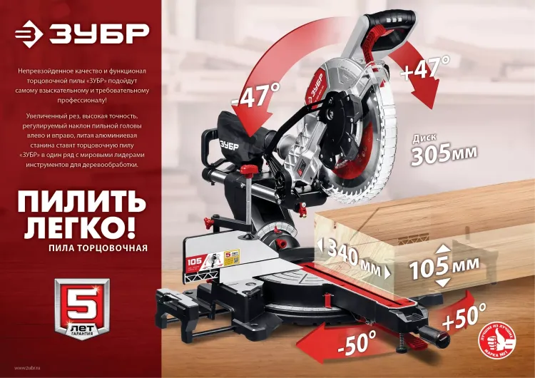 Пила торцовочная с протяжкой ЗПТ-305-1800 ПЛ серия МАСТЕР купить в Ижевске