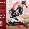 Пила торцовочная с протяжкой ЗПТ-305-1800 ПЛ серия МАСТЕР купить в Ижевске