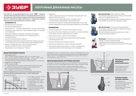 Насос дренажный НПГ-Т3-550 серия ПРОФЕССИОНАЛ купить в Ижевске