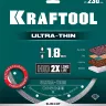 Диск алмазный для УШМ и плиткорезов супертонкий  ULTRA-THIN 36685-230 купить в Ижевске