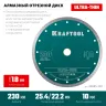 Диск алмазный для УШМ и плиткорезов супертонкий  ULTRA-THIN 36685-230 купить в Ижевске