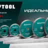 Диск алмазный для УШМ и плиткорезов супертонкий  ULTRA-THIN 36685-230 купить в Ижевске