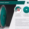 Диск алмазный для УШМ и плиткорезов супертонкий  ULTRA-THIN 36685-230 купить в Ижевске