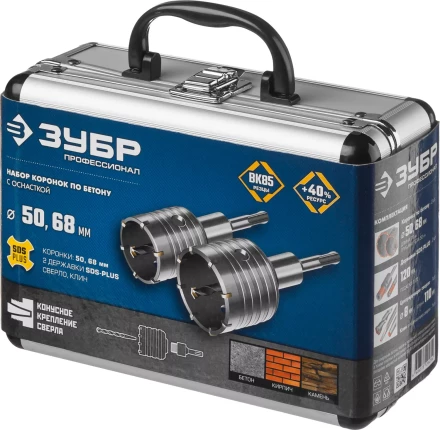 Наборы коронок по бетону серия ПРОФЕССИОНАЛ купить в Ижевске