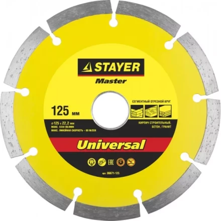 Круг отрезной алмазный STAYER "MASTER" сегментный, сухая резка, 22,2х125мм 36671-125 купить в Ижевске