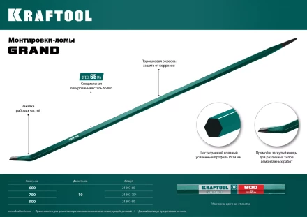 Лом монтажный шестигранный 21807-75 купить в Ижевске