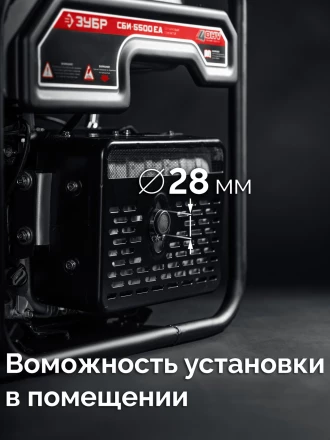 ЗУБР 5500 Вт, инверторный генератор с электростартером и розеткой АВР (СБИ-5500ЕА) купить в Ижевске