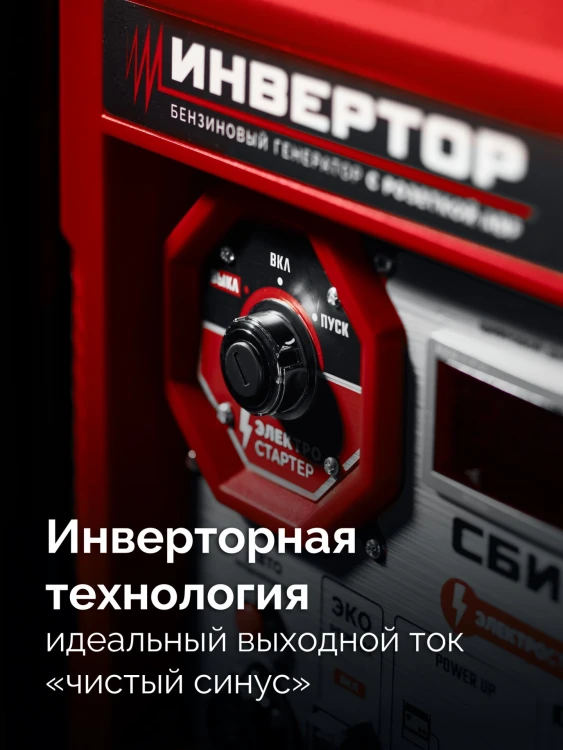 ЗУБР 5500 Вт, инверторный генератор с электростартером и розеткой АВР (СБИ-5500ЕА) купить в Ижевске