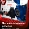 ЗУБР 5500 Вт, инверторный генератор с электростартером и розеткой АВР (СБИ-5500ЕА) купить в Ижевске