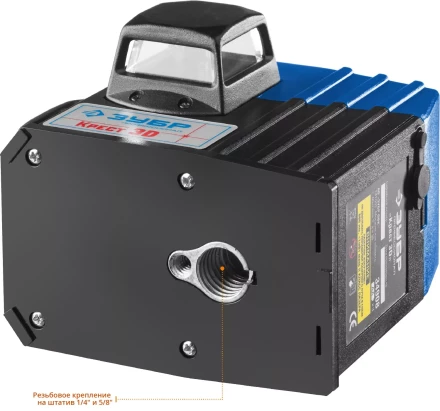 Нивелиры лазерные Крест-3D 360 3 перпендикулярные плоскости со штативом серия ПРОФЕССИОНАЛ купить в Ижевске