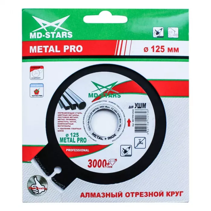 Диск мультифункциональный METAL PRO 125*1.6*3*22,23 купить в Ижевске