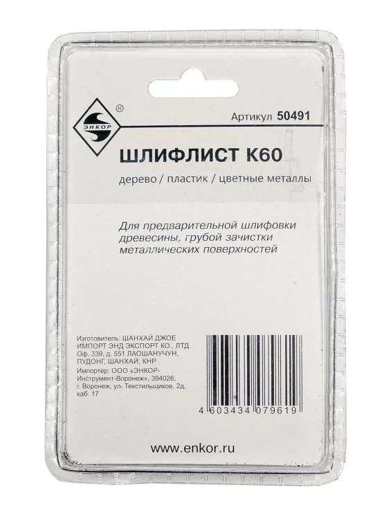 Шлифлист К60 (5шт) 50491 купить в Ижевске