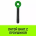 Талреп с трещоткой и двумя проушинами HITCH LBE-16 6.0 Т (SZ071216) купить в Ижевске