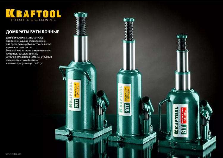 Домкрат гидравлический бутылочный "Kraft-Lift", сварной, 2т, 160-310мм, KRAFTOOL 43462-2 43462-2_z01 купить в Ижевске