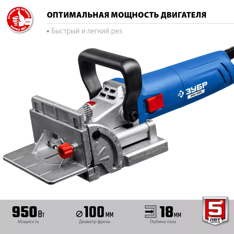 ЗУБР d 100 мм, 1100 Вт, ламельный фрезер, кейс, Профессионал (ФПЛ-950 К) купить в Ижевске