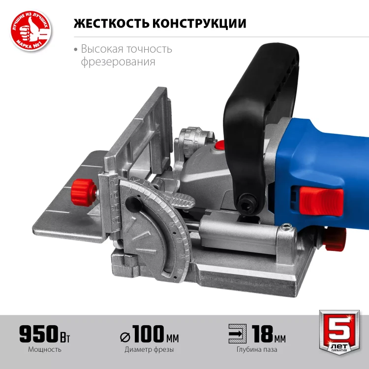 ЗУБР d 100 мм, 1100 Вт, ламельный фрезер, кейс, Профессионал (ФПЛ-950 К) купить в Ижевске