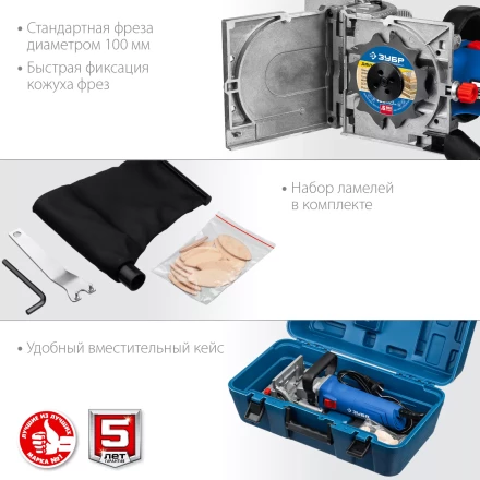 ЗУБР d 100 мм, 1100 Вт, ламельный фрезер, кейс, Профессионал (ФПЛ-950 К) купить в Ижевске