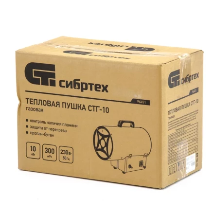 Газовая тепловая пушка СТГ-10, 10 кВт, 300 м3/ч, пропан-бутан Сибртех 96451 купить в Ижевске