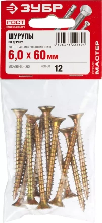 Шурупы ЗУБР &quot;МАСТЕР&quot; по дереву желтопассивированные, 6.0x60мм, 12шт 300396-60-060 купить в Ижевске