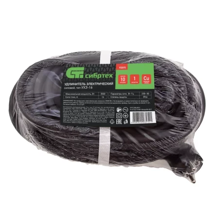 Удлинитель силовой 10 м, 16 А, тип УХз16, КГ 3 x 2.5 мм, 1 розетка, Россия Сибртех 95895 купить в Ижевске
