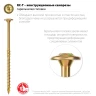 ЗУБР КС-Т, 70 х 6.0 мм, TX30, тарельчатая головка, желтый цинк, 100 шт, конструкционный саморез, Профессионал (30051-60-070) купить в Ижевске