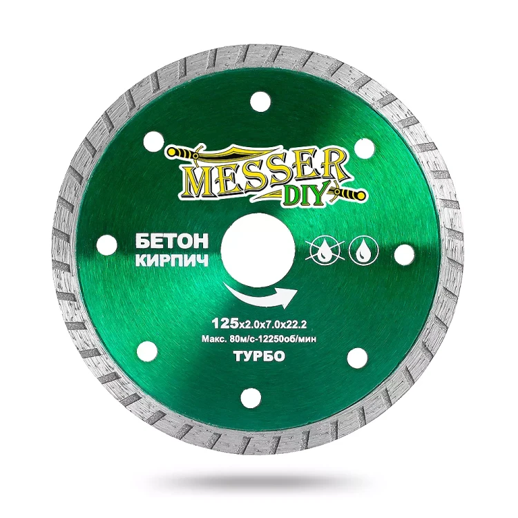 Алмазный турбо диск MESSER-DIY диаметр 125 мм для резки бетона и кирпича купить в Ижевске