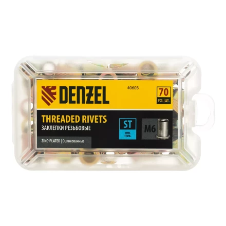 Заклепки резьбовые, стальные, оцинкованные, М6, пластиковый кейс, 70 шт. Denzel 40603 купить в Ижевске