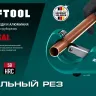 Труборезы KRAFTOOL для труб из цветных металлов 23389-18 купить в Ижевске