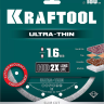 Диск алмазный для УШМ и плиткорезов супертонкие  ULTRA-THIN 36685-180 купить в Ижевске
