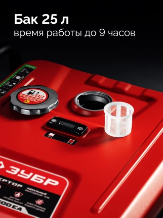 ЗУБР 7500 Вт, инверторный генератор с электростартером и розеткой АВР (СБИ-7500ЕА) купить в Ижевске