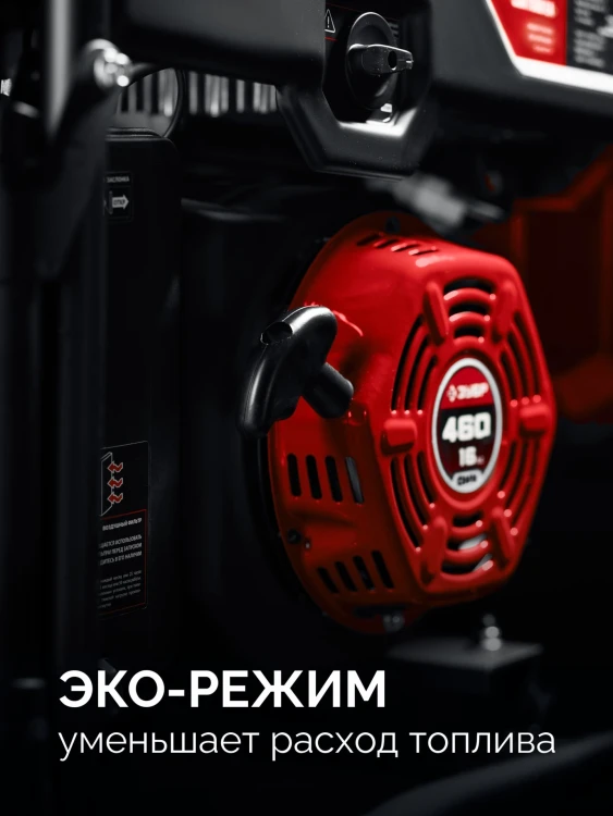 ЗУБР 7500 Вт, инверторный генератор с электростартером и розеткой АВР (СБИ-7500ЕА) купить в Ижевске