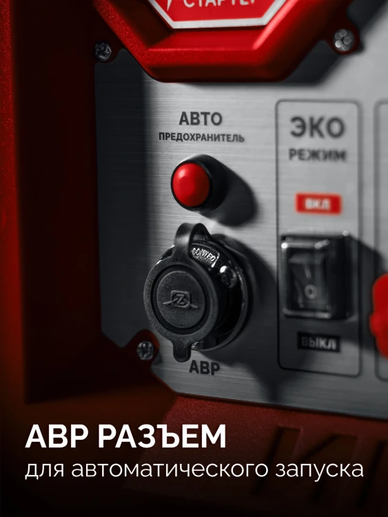 ЗУБР 7500 Вт, инверторный генератор с электростартером и розеткой АВР (СБИ-7500ЕА) купить в Ижевске