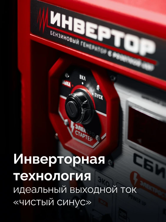 ЗУБР 7500 Вт, инверторный генератор с электростартером и розеткой АВР (СБИ-7500ЕА) купить в Ижевске