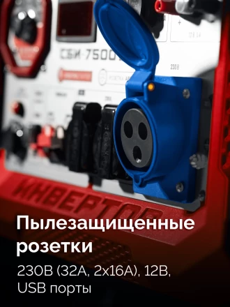ЗУБР 7500 Вт, инверторный генератор с электростартером и розеткой АВР (СБИ-7500ЕА) купить в Ижевске