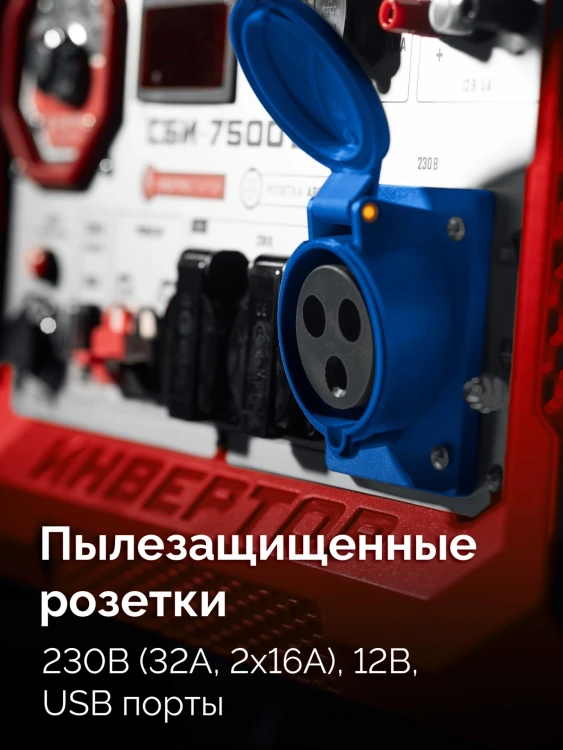ЗУБР 7500 Вт, инверторный генератор с электростартером и розеткой АВР (СБИ-7500ЕА) купить в Ижевске
