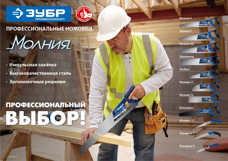 Ножовки для точных работ PRO-15 серия ПРОФЕССИОНАЛ купить в Ижевске