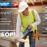 Ножовки для точных работ PRO-15 серия ПРОФЕССИОНАЛ купить в Ижевске