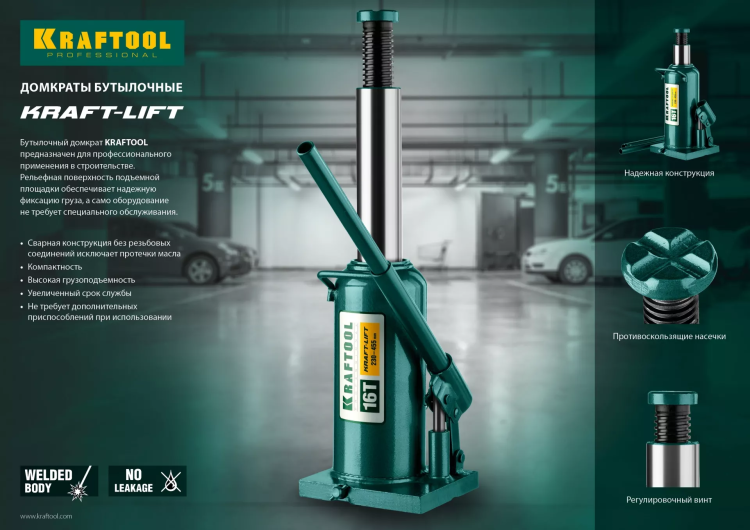 Домкрат гидравлический бутылочный "Kraft-Lift", сварной, 4т, 206-393мм, KRAFTOOL 43462-4 43462-4_z01 купить в Ижевске