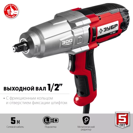 ЗУБР 300 Н·м, 350 Вт, ударный гайковерт (ГС-300) купить в Ижевске