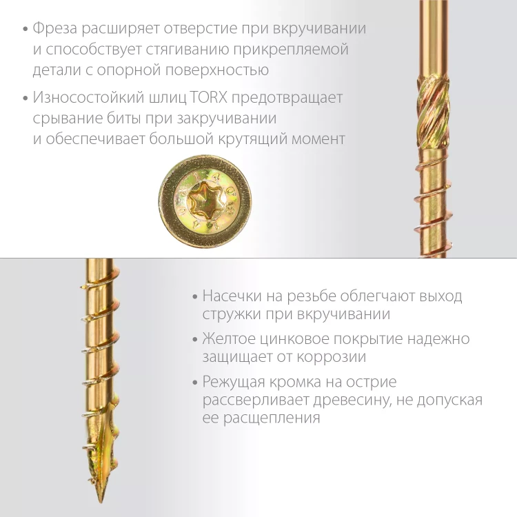 ЗУБР КС-Т, 80 х 6.0 мм, TX30, тарельчатая головка, желтый цинк, 100 шт, конструкционный саморез, Профессионал (30051-60-080) купить в Ижевске