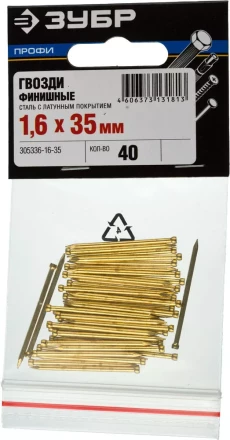 Гвозди ЗУБР &quot;ПРОФИ&quot; финишные, с латунным покрытием, 1,6х35мм, 40шт 305336-16-35 купить в Ижевске