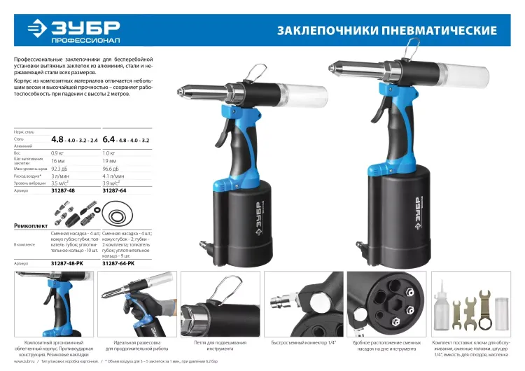 Ремонтный комплект для арт. 31287-64 31287-64-РК серия Без серии купить в Ижевске