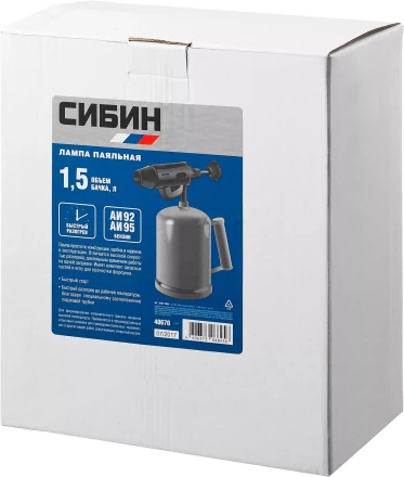 СИБИН. Лампа паяльная, стальная, 1,5 л 40670 купить в Ижевске