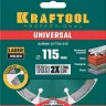 Диск алмазный отрезной для УШМ UNIVERSAL 36680-115 купить в Ижевске