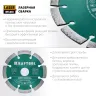 Диск алмазный отрезной для УШМ UNIVERSAL 36680-115 купить в Ижевске