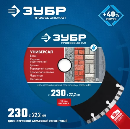 Диски алмазные отрезные для УШМ УНИВЕРСАЛ серия ПРОФЕССИОНАЛ купить в Ижевске