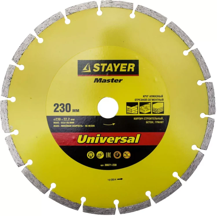 Круг отрезной алмазный STAYER "MASTER" сегментный, сухая резка, 22,2х230мм 36671-230 купить в Ижевске