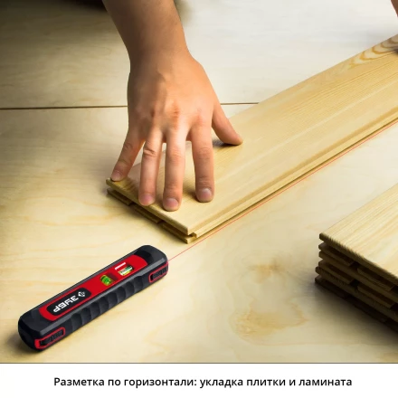 Уровень лазерный ТЛ-8 точка + линия подставка-штатив серия МАСТЕР купить в Ижевске