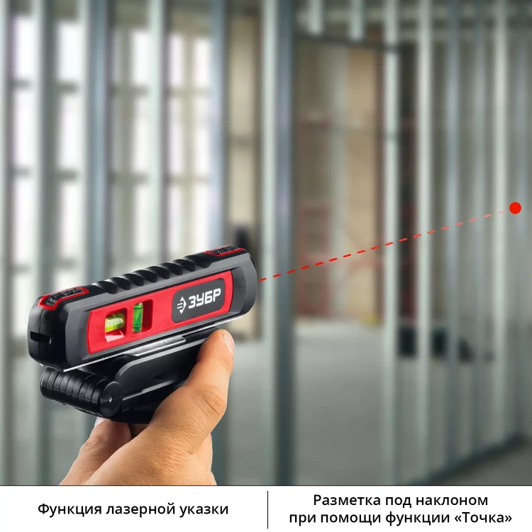 Уровень лазерный ТЛ-8 точка + линия подставка-штатив серия МАСТЕР купить в Ижевске